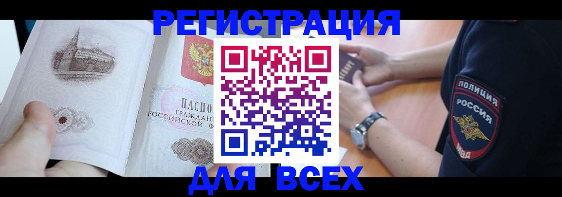 временная регистрация в квартире в Ермолино