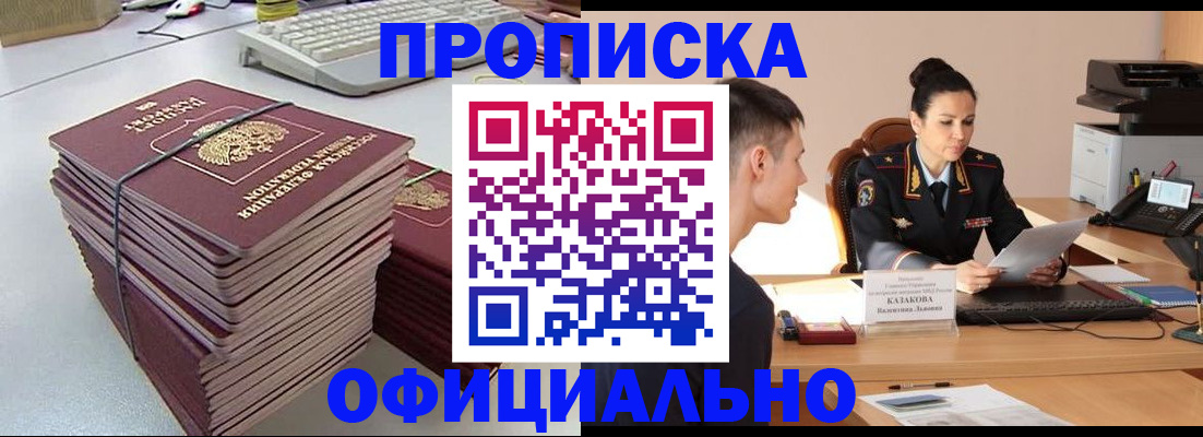 временная регистрация законно в Ермолино